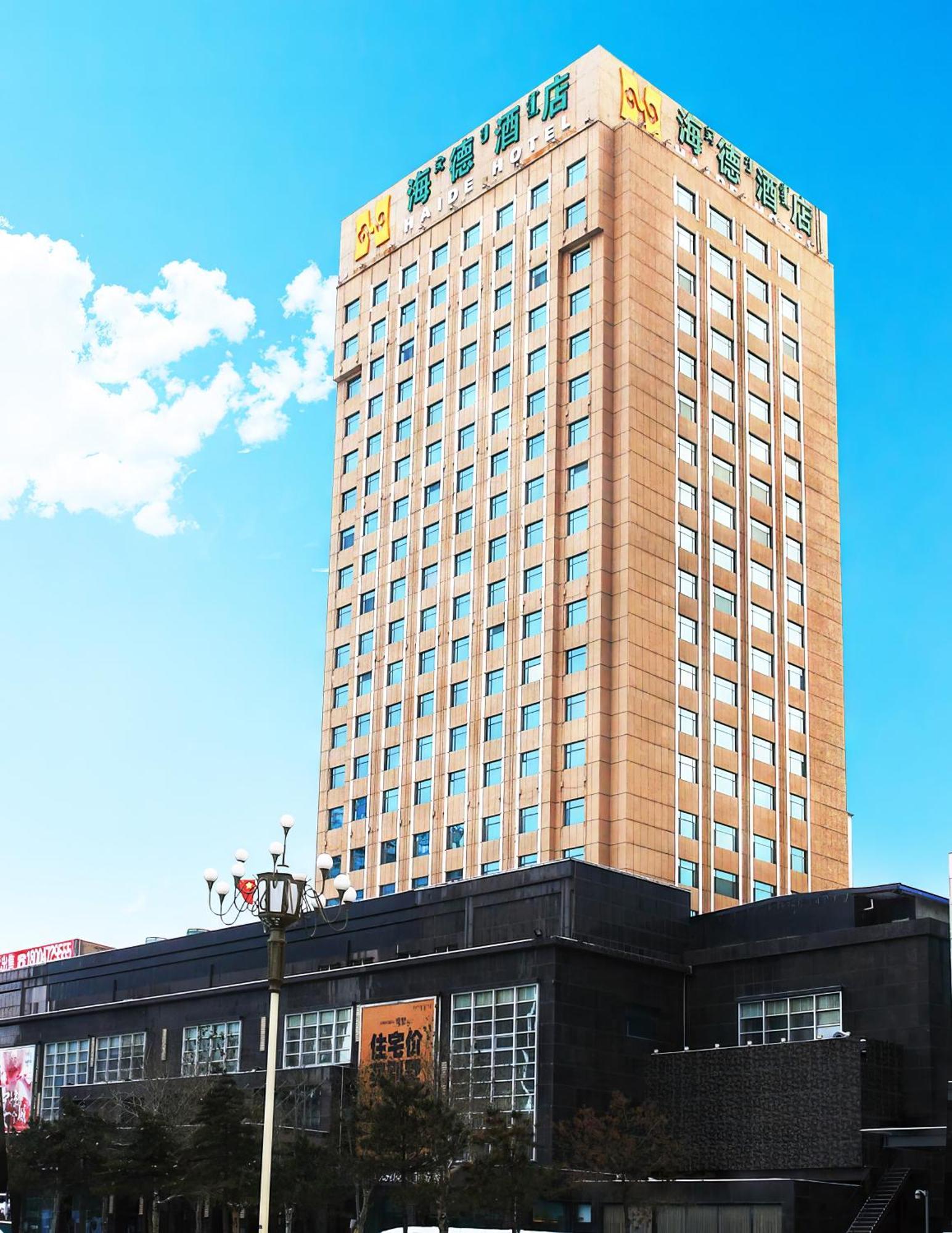 Header Baotou Hotel Kültér fotó